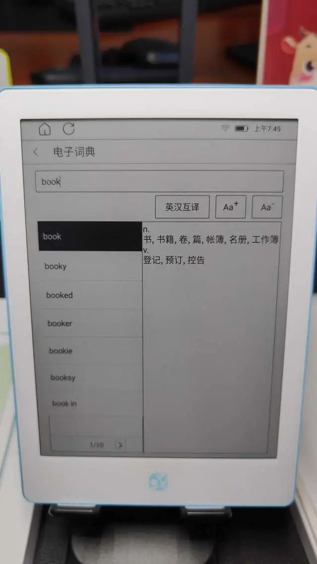 胖·评测｜告别黑白，849元国文彩色eink阅读器A8color上手体验  国文A8 Color 彩色墨水屏阅读器 第22张