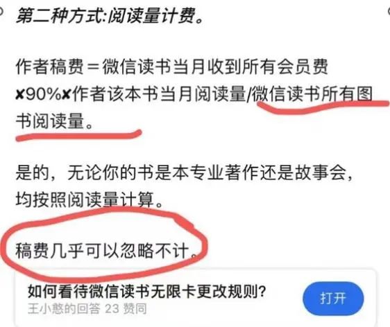 “电子书不会影响纸书销量”，这是真的吗？  电子纸 电子墨水 电子墨水屏 EINK 墨水屏 电子书阅读器 第4张