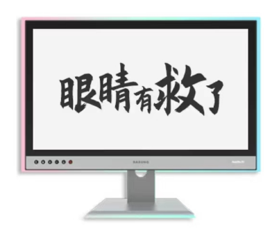 【618大促】抓紧下单！大上科技全系护眼墨水屏产品，史无前例特惠价，低至999元起  大上科技护眼屏 第1张