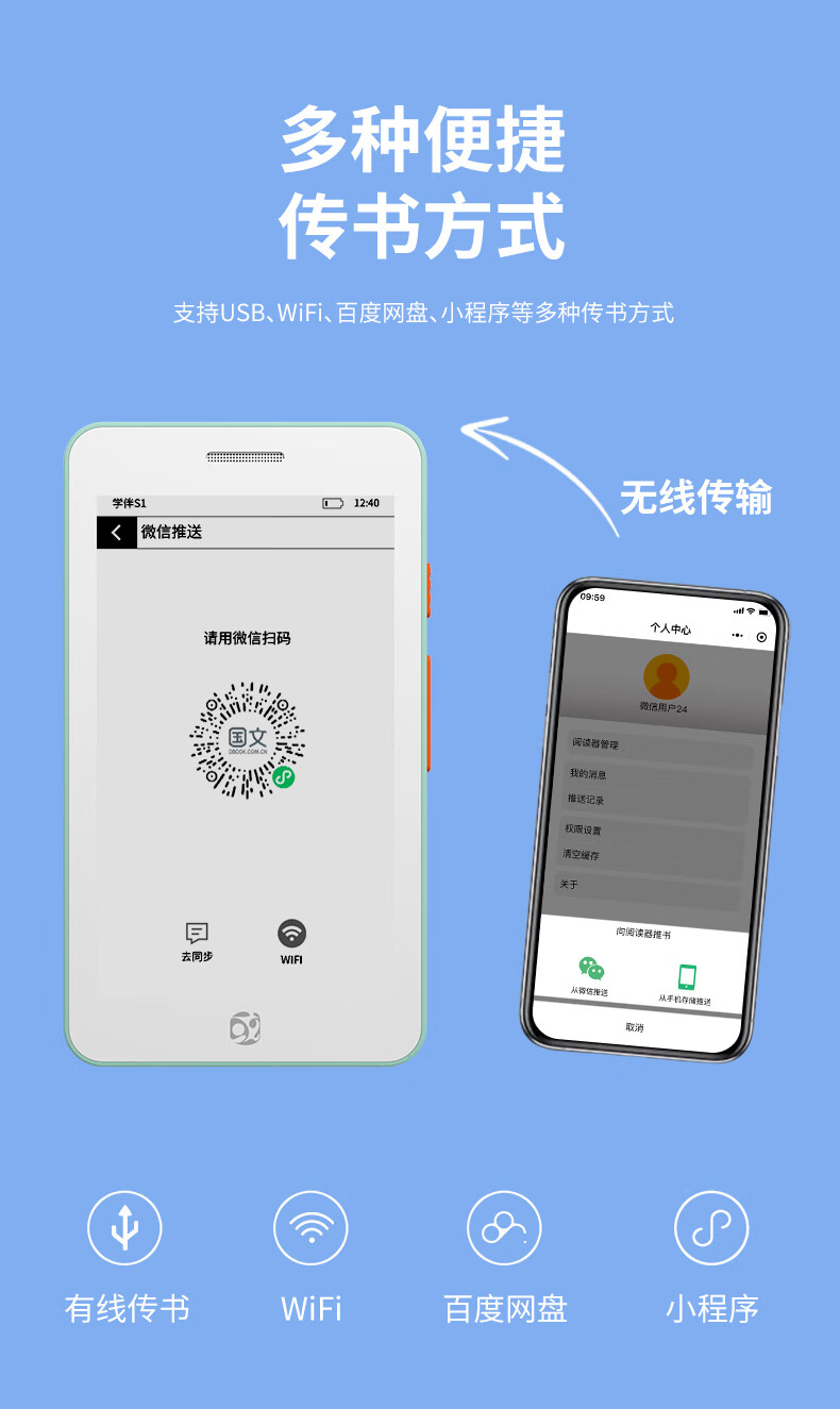 7717e740e6649632.jpg 国文学伴一本通S1 PRO电子书电纸书4.26吋前光纯平墨水屏阅读器常规功能说明  国文OBOOK-86X 迷你电子书 第11张