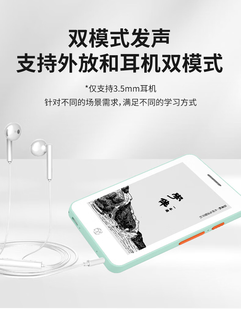 921740f90acde01c.jpg 国文学伴一本通S1 PRO电子书电纸书4.26吋前光纯平墨水屏阅读器常规功能说明  国文OBOOK-86X 迷你电子书 第12张