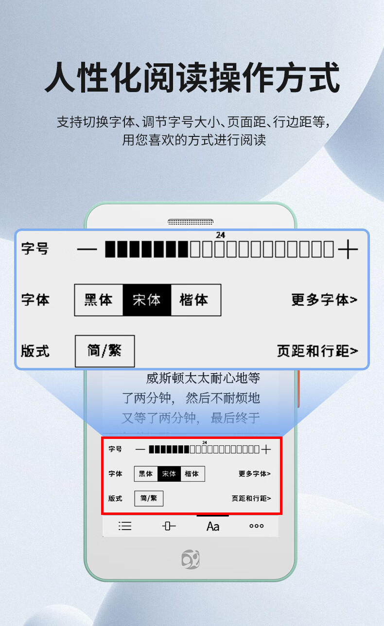 de285e3f4b69ece6.jpg 国文学伴一本通S1 PRO电子书电纸书4.26吋前光纯平墨水屏阅读器常规功能说明  国文OBOOK-86X 迷你电子书 第20张