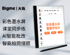 电子纸时代|节能环保与舒适阅读体验的双赢! 第26张 电子纸时代|节能环保与舒适阅读体验的双赢! 第26张