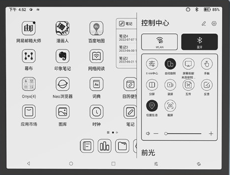 电子纸时代|节能环保与舒适阅读体验的双赢! 第31张 电子纸时代|节能环保与舒适阅读体验的双赢! 第31张