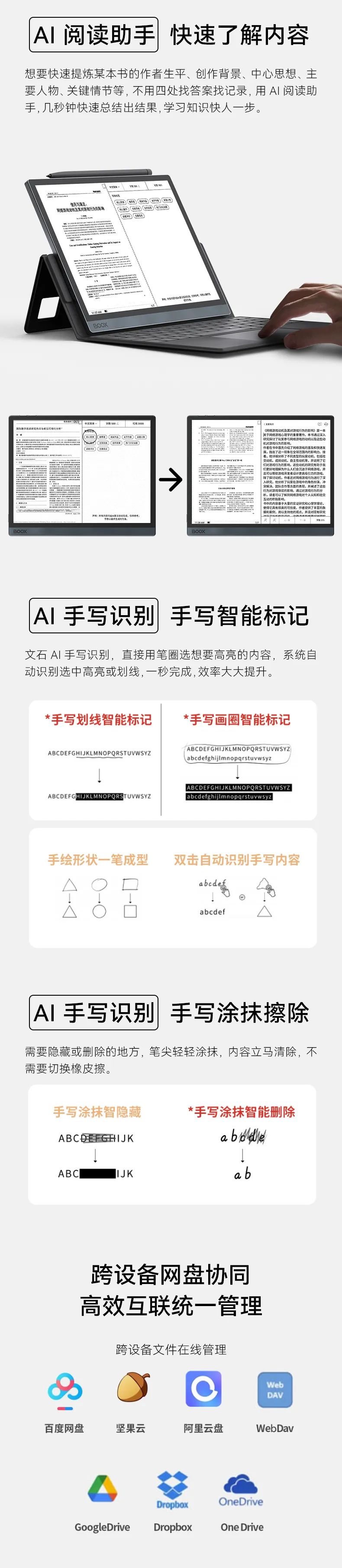 新品丨巅峰之作！文石快刷彩墨平板Tab10C Pro热售中  Tab10C Pro 第7张