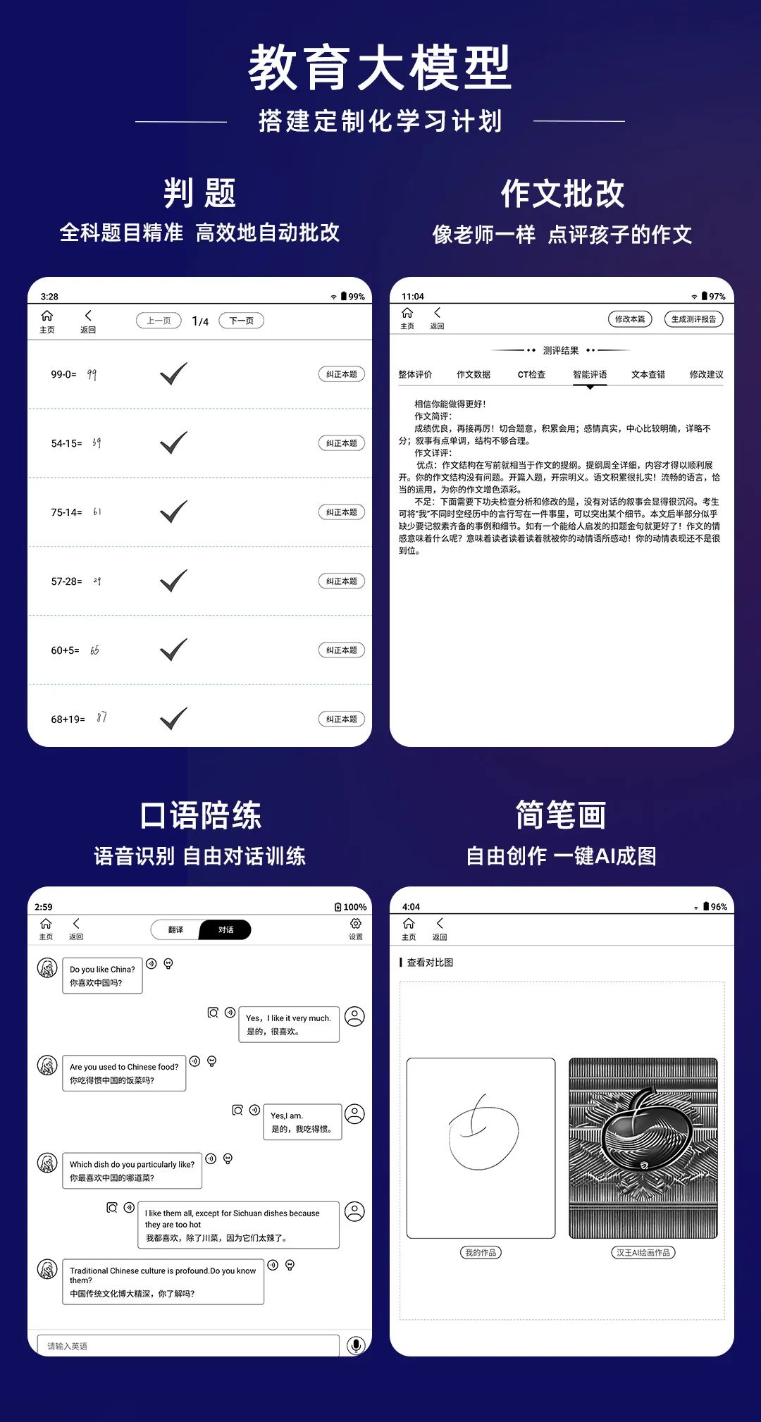 汉王科技携智慧教育产品与解决方案闪耀亮相第82届中国教育装备展  第11张