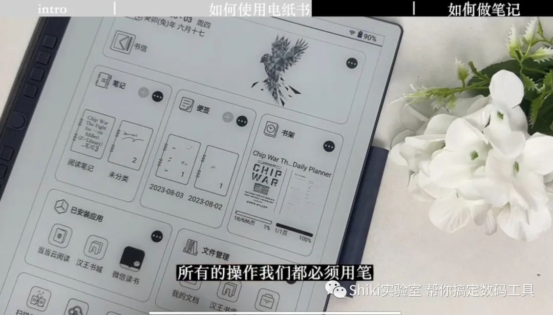 Obsidian和墨水屏电纸书打造个人图书馆 无纸化看书流  汉王N10 N10墨水屏笔记本 第3张