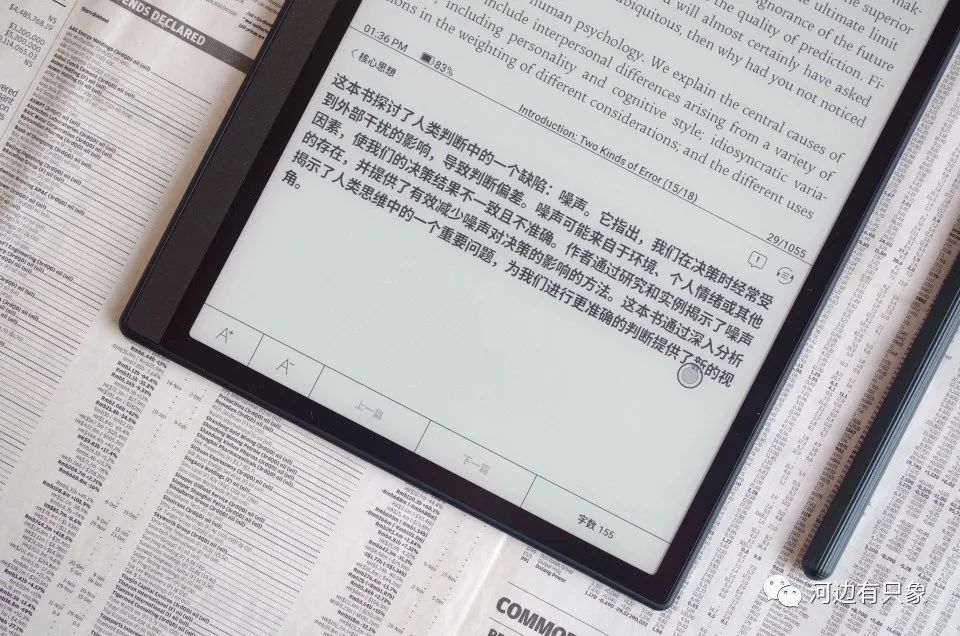 10.3英寸性能水桶盖，软件迈入新篇章，聊文石Note X3  Note 文石noteX3 第26张