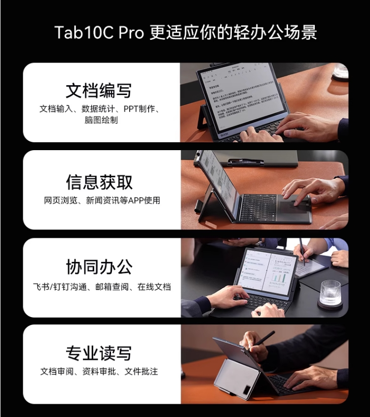 新品丨墨水屏性能可以有多强？Tab10C Pro来重构想象  第28张