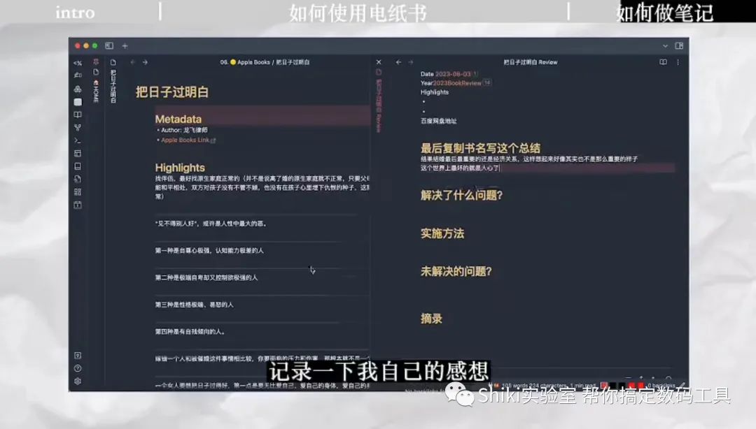 Obsidian和墨水屏电纸书打造个人图书馆 无纸化看书流  汉王N10 N10墨水屏笔记本 第6张