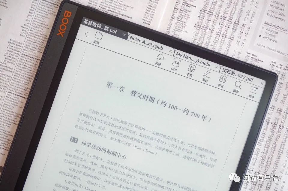 10.3英寸性能水桶盖，软件迈入新篇章，聊文石Note X3  Note 文石noteX3 第27张