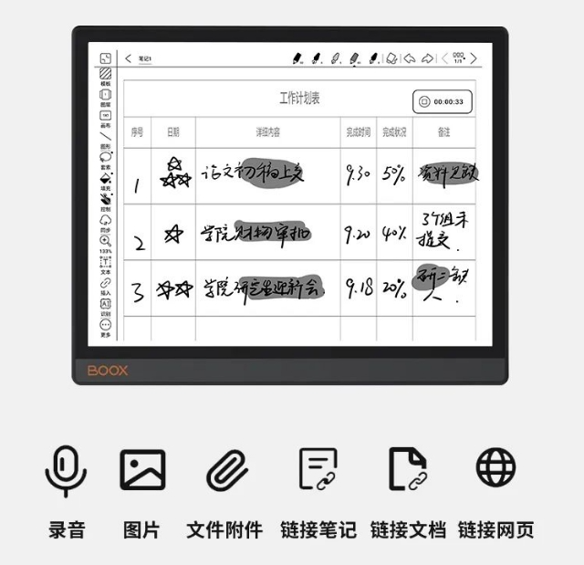 新品丨AI读写不累眼，一文带你认识文石读写本Note X3  第25张