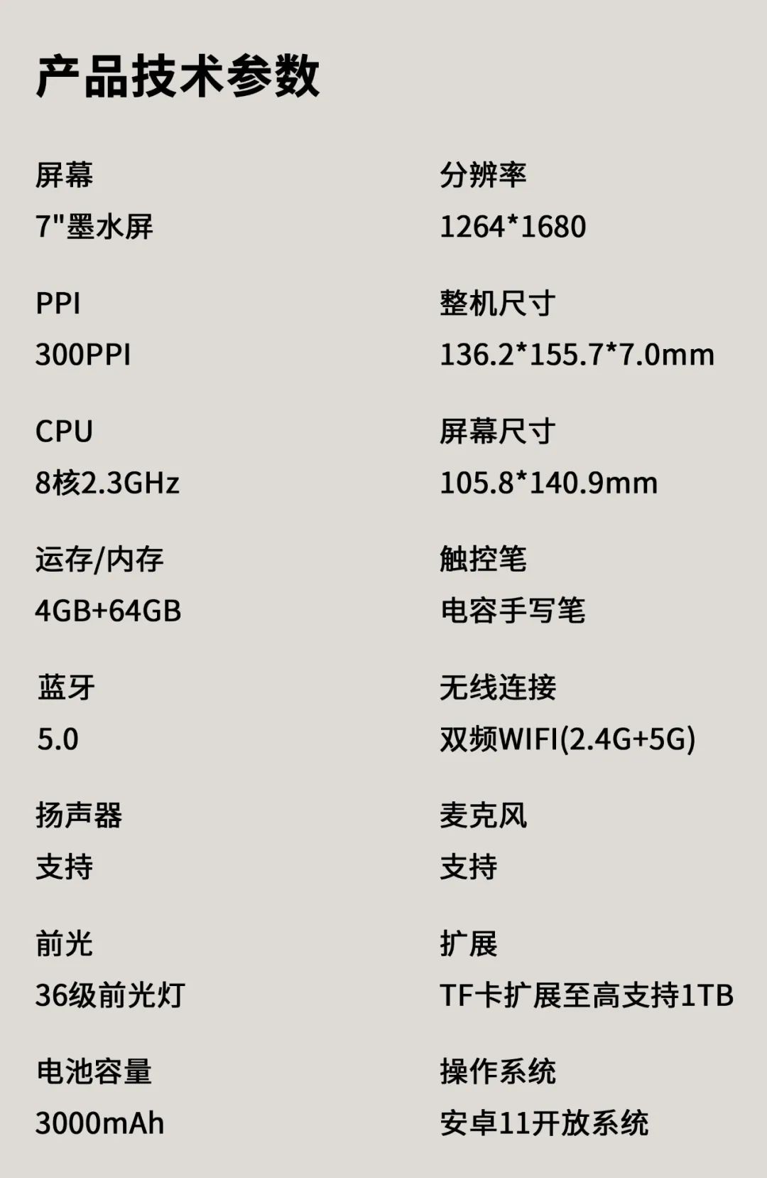 新品预售 | Bigme全球首款7 Bigme全球首款7