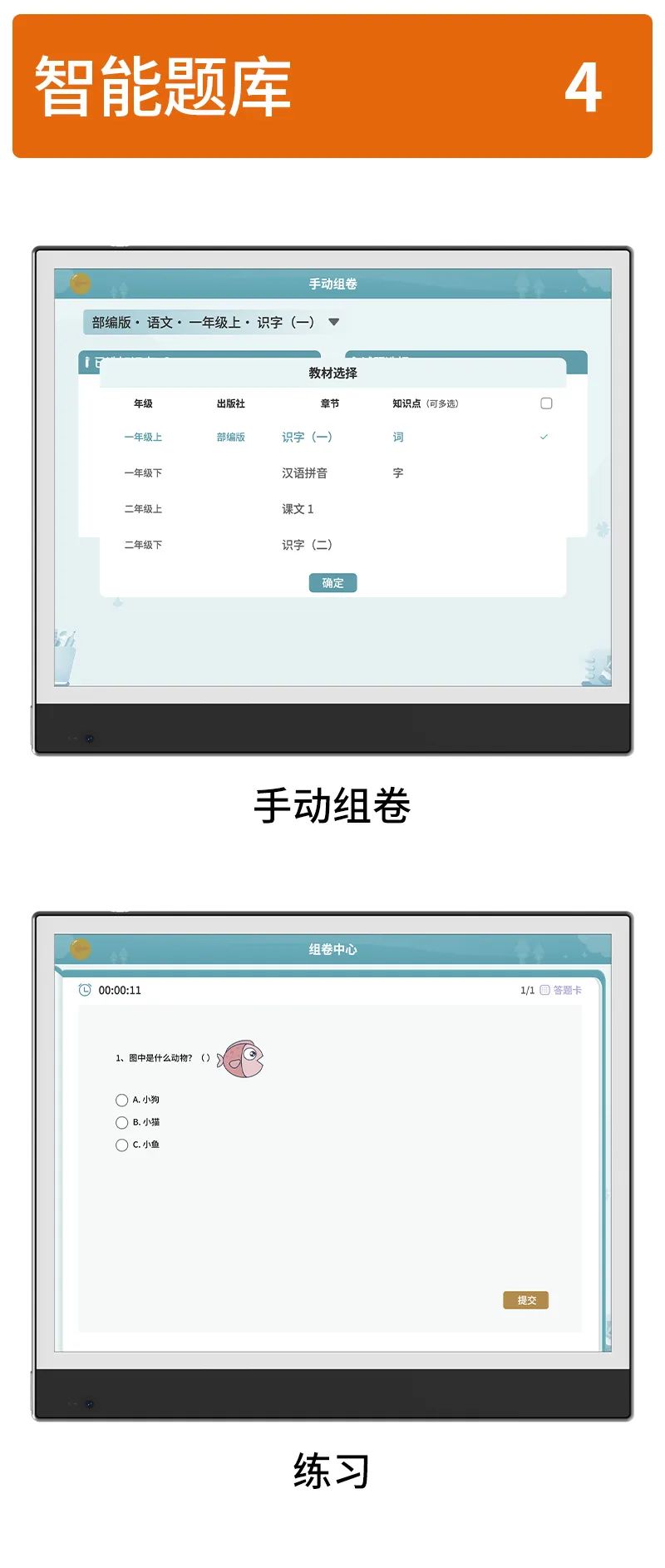 重磅升级 | Bigme全球首款彩色墨水屏智能学练本B2重磅升级新增大量实用功能  第5张