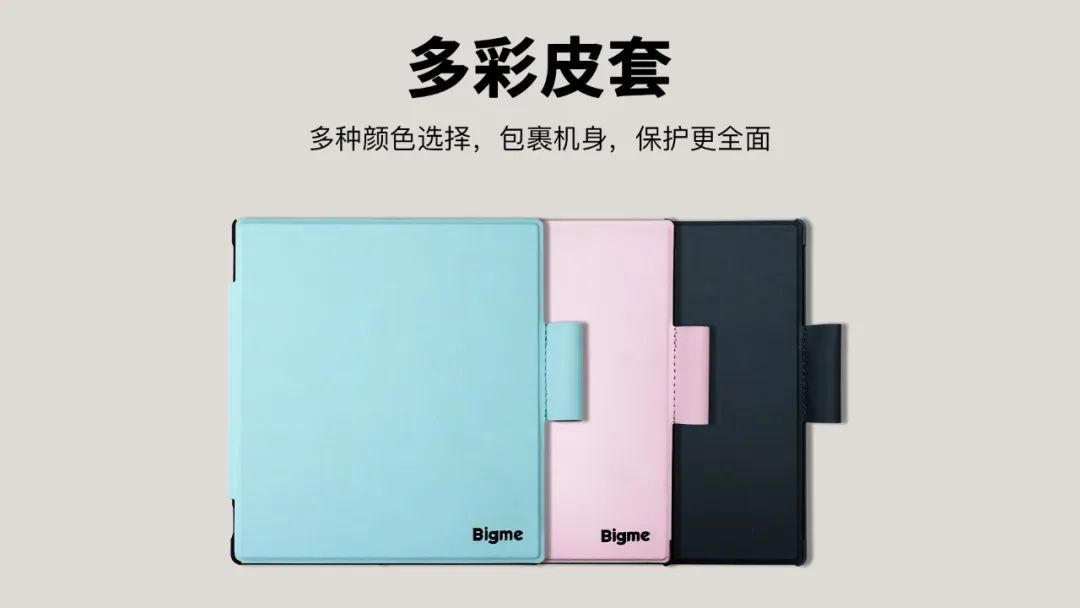 新品预售 | Bigme全球首款7 Bigme全球首款7