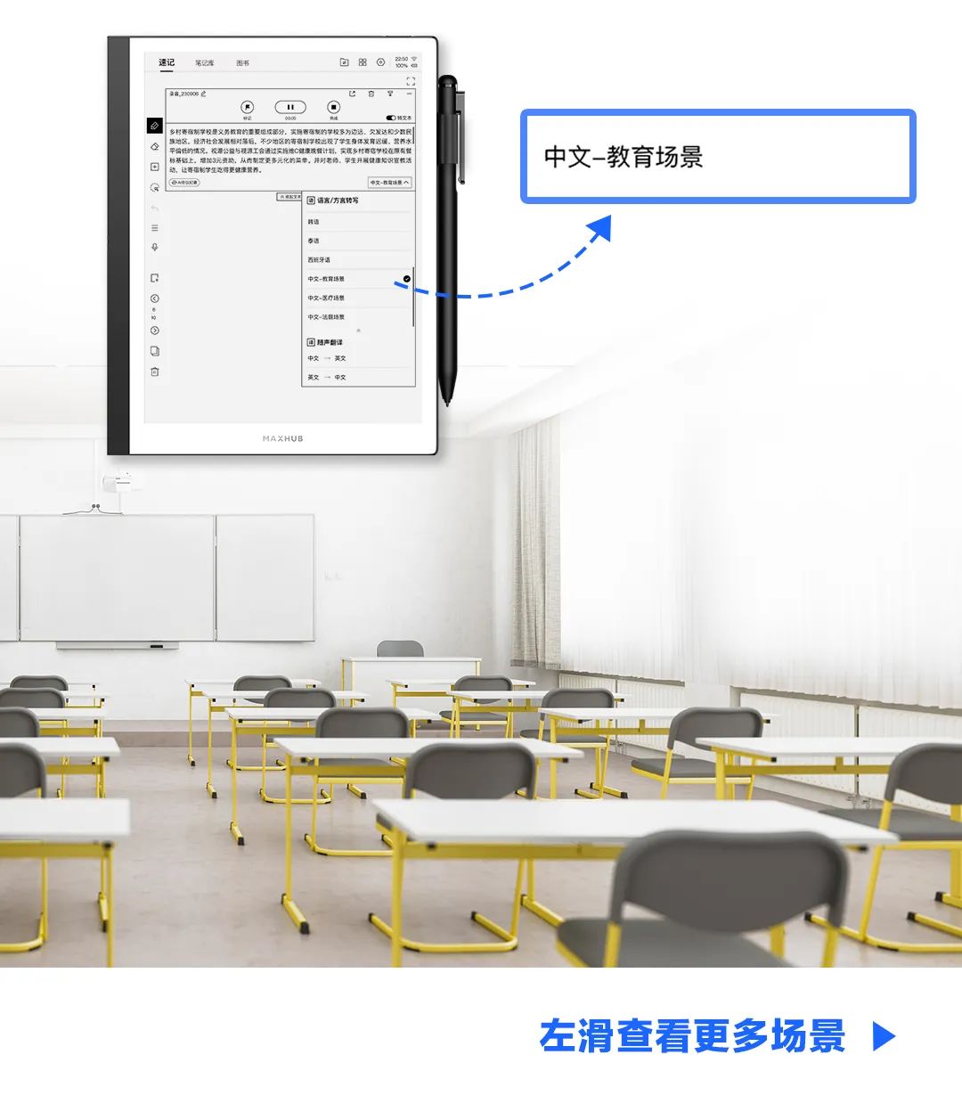 上新｜为电子纸而生的 MAXHUB 智能办公本 OS  第15张