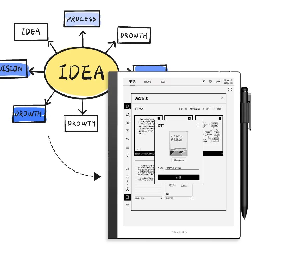 上新｜为电子纸而生的 MAXHUB 智能办公本 OS  第4张
