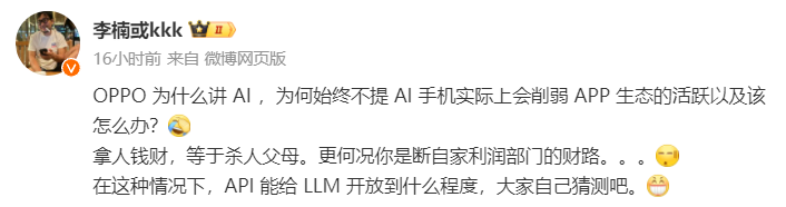 20240222科技新闻：马云妻子张瑛2.6亿买宅；百度将重启电商；OpenAI员工自曝作息表  第9张